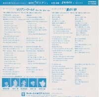 前半の歌詞が日本語で 後半の歌詞が英語の曲があれば教えてください も Yahoo 知恵袋