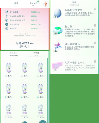 ポケモンgoを今から始めようと思うのですが 手っ取り早く強くなる Yahoo 知恵袋