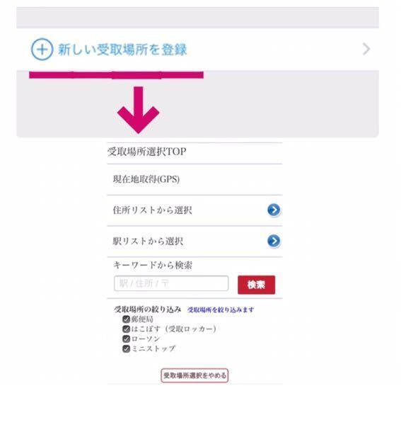 スマホゆうゆうメリカリ便に変更 ゆうゆうメルカリ便」から「らくらくメルカリ便」に変更する方法