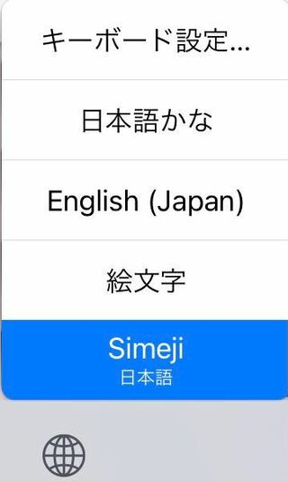 Simejiのアプリって 普通のひらがなのところのキーボードは着せ替えできない Yahoo 知恵袋