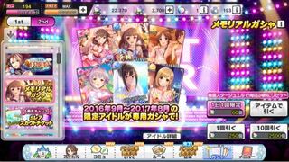 アイドルマスターシンデレラガールズについて アイドルマスターシリーズ Yahoo 知恵袋