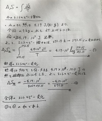 大学物理の熱力学の問題です 0 の水1kgを400 の熱源と Yahoo 知恵袋