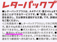 入ら レター パック ポスト ない に