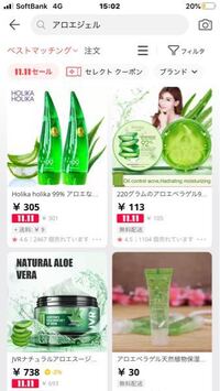 最近人気のアロエジェル アロエベラ の96 のやつを買いました92 9 Yahoo 知恵袋