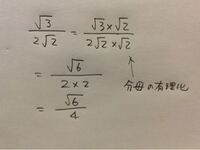 平方根の掛け算について何度も同じような質問をしてしまいすいません 以下の平 Yahoo 知恵袋