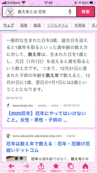 厄年について 女性の本厄は19歳33歳37歳61歳だと思っているので Yahoo 知恵袋