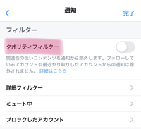 Twitterのアプリ版で特定のアカウントからのフォローとリプ Yahoo 知恵袋