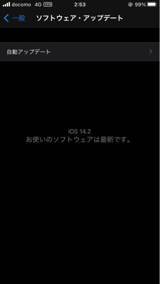 Iphoneios14 2はどうですか 結構前にios14のときはなかっ Yahoo 知恵袋