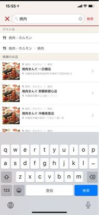 焼肉きんぐ Gotoはイーパークでしか予約できないのでしょうか ホットペ Yahoo 知恵袋