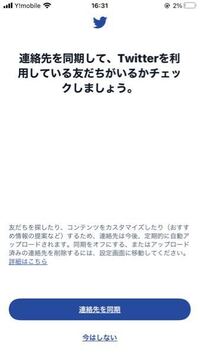 人生終わりました Twitterでコス友募集したら親にバレま Yahoo 知恵袋