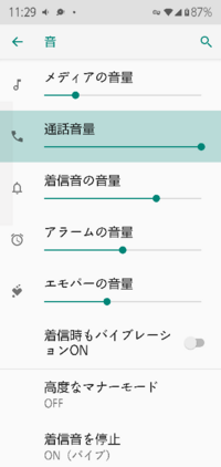 Galaxysc 41aを新しく買いました 買ってすぐで 送話音量が Yahoo 知恵袋