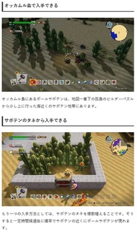 ドラゴンクエストビルダーズ2のオッカムルで入手できるはずのボール Yahoo 知恵袋