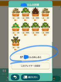 ポケ森のギフトについてフレンドにもらったギフトがオレンジギフトだ Yahoo 知恵袋
