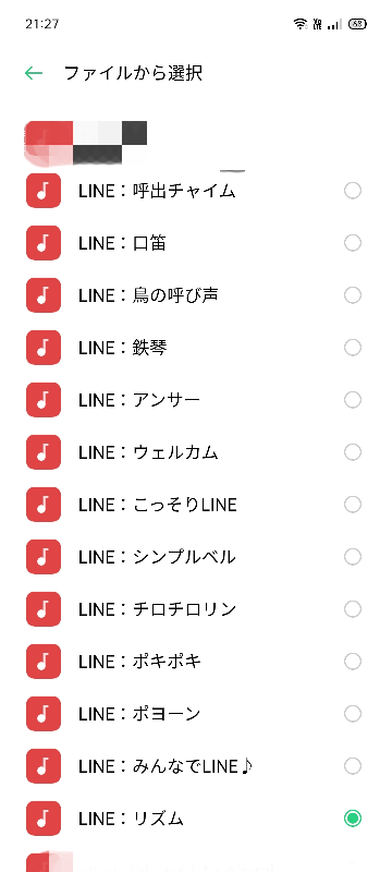 Opporeno3gに機種変したのですがlineの通知音 が ラ Yahoo 知恵袋