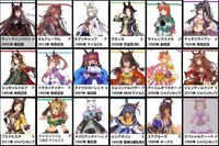 ウマ娘 プリティダービー にディープインパクトとオルフェーヴルが出せない Yahoo 知恵袋