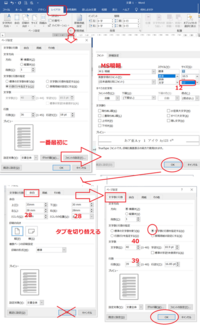 Wordの書式設定についてお伺いしたいです 12ポイント Yahoo 知恵袋