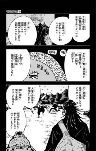 処 無量 空