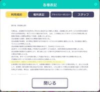 プロセカについてひとつの端末で2つのアカウントをプレイすることは可能です Yahoo 知恵袋