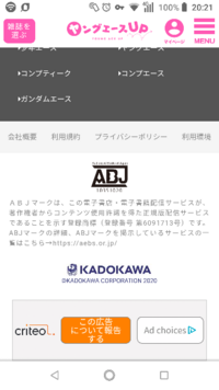 ヤングエースup 無料 質問 Skyvenna