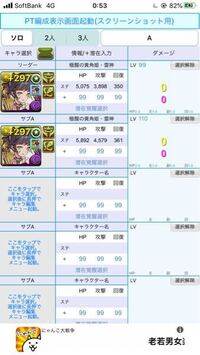 パズドラです 雷神を限界突破させて レベルmaxにしたのにステ Yahoo 知恵袋