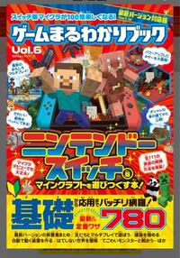 Minecraftマイクラの攻略本について質問です 子供がクリス Yahoo 知恵袋