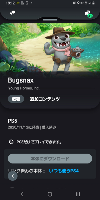 Ps5でプラスはいるだけで有名タイトル無料で遊べますがそれってズルくない Yahoo 知恵袋