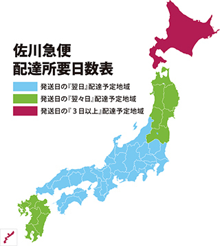 佐川急便で大阪から岐阜までどれぐらいかかりますか 配達日数の質問 Yahoo 知恵袋