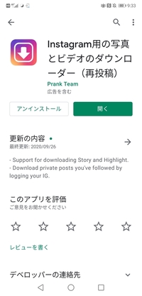 インスタグラムの画像や動画を保存出来るアプリで おすすめ教えていただき Yahoo 知恵袋