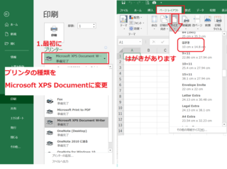 エクセル はがきサイズの指定について 訳あってはがきサイズの Yahoo 知恵袋