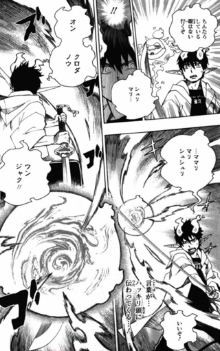 青の祓魔師の燐が火生三昧をうつ時の詠唱を教えてください こ Yahoo 知恵袋