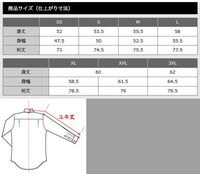 着丈：68cm、胸囲：124cm、肩幅：54cm、袖丈：45cm... - Yahoo!知恵袋