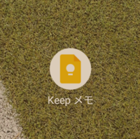 Keepメモのアイコンが急に変わっていてgoogleplay Yahoo 知恵袋