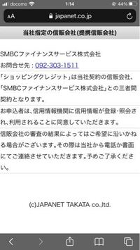 ジャパネットについて一括と分割がありますが分割払いの時どこかのカード会 Yahoo 知恵袋