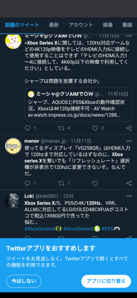 XBOXseriesXについて最新のXBOXを購入しモニターに... - Yahoo!知恵袋