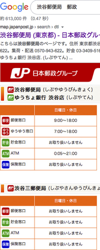 郵便局は土日は何時から何時までですか 早めに解答お願いします Yahoo 知恵袋