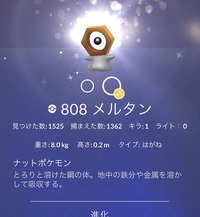 ポケモンｇｏの図鑑について見つけた数つかまえた数ってありますよね 例えば Yahoo 知恵袋