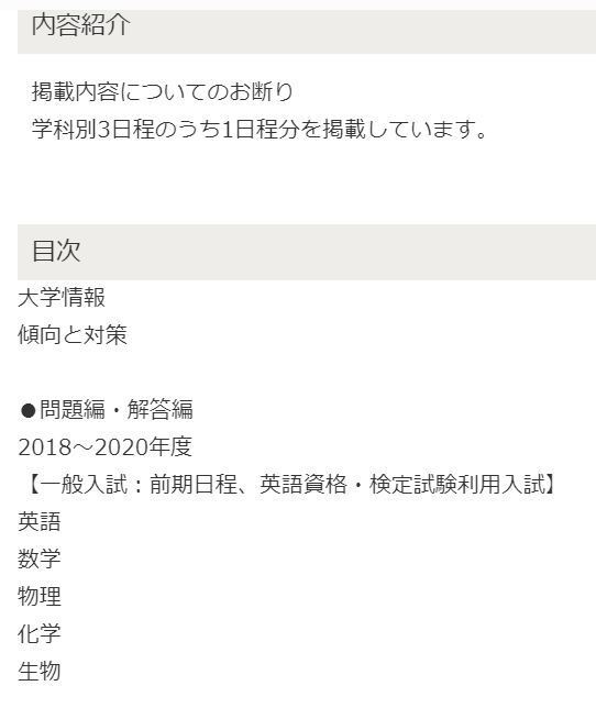 芝浦工業大学等の赤本 芝浦工業大学赤本2022 - メルカリ