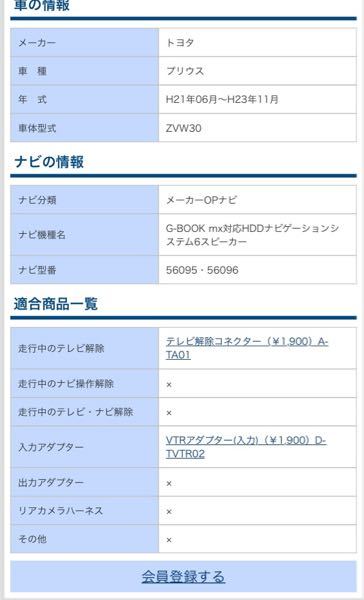 トヨタ純正メーカーナビの56095ですが、下記のような』 トヨタ
