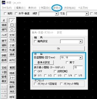 Jwcadで 図面を作成する時に 全体に 1センチ間隔の升目があり Yahoo 知恵袋