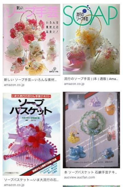 新しいソープ手芸 本 新しいソープ手芸
