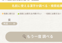 皆さん りこうって名前どう思いますか ちなみに男の子です 色々ご意見 Yahoo 知恵袋