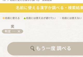 皆さん りこうって名前どう思いますか ちなみに男の子です 色々ご意見 Yahoo 知恵袋