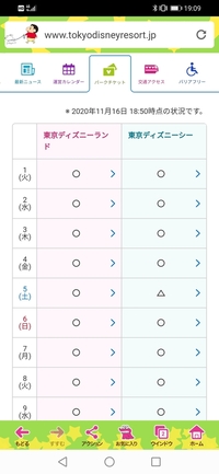 超人気の 日付変更 7 東京ディズニーシー大人１中人１パスポート ディズニー全般 Reachahand Org