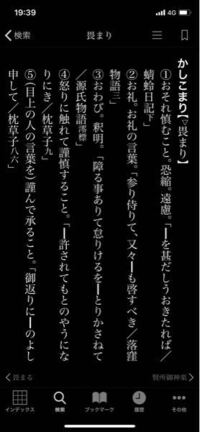 この漢字なんて読むんですか かしこまりましたです Yahoo 知恵袋