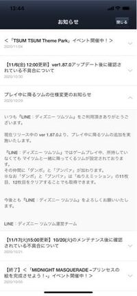 ツムツムについての質問です まだ持っていないツムとしてプンバァがか Yahoo 知恵袋