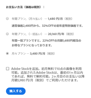 アドビのイラストレーターを一ヶ月だけ使いたいのですけど 一ヶ月プ Yahoo 知恵袋