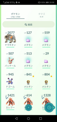 今ポケモンgoでメタモンの出現確率上がってますか Yahoo 知恵袋