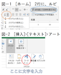 エクセルで1行のセルの中に2行文字を入力する方法 ルビを振 Yahoo 知恵袋