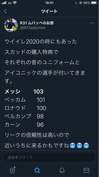 ウイイレアプリ21で5人抜きメッシは搭載されると思いますか Yahoo 知恵袋