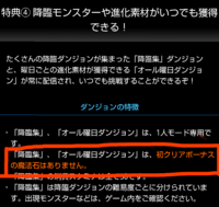 パズドラで パズドラパスを購入すると ダンジョンが追加されますが Yahoo 知恵袋